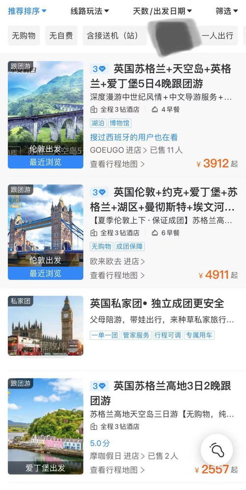 暑假出境游預訂熱潮涌現，跟團與自由行混搭模式可行嗎？
